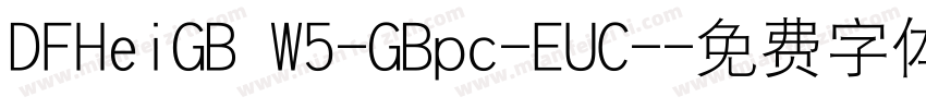 DFHeiGB W5-GBpc-EUC-字体转换
